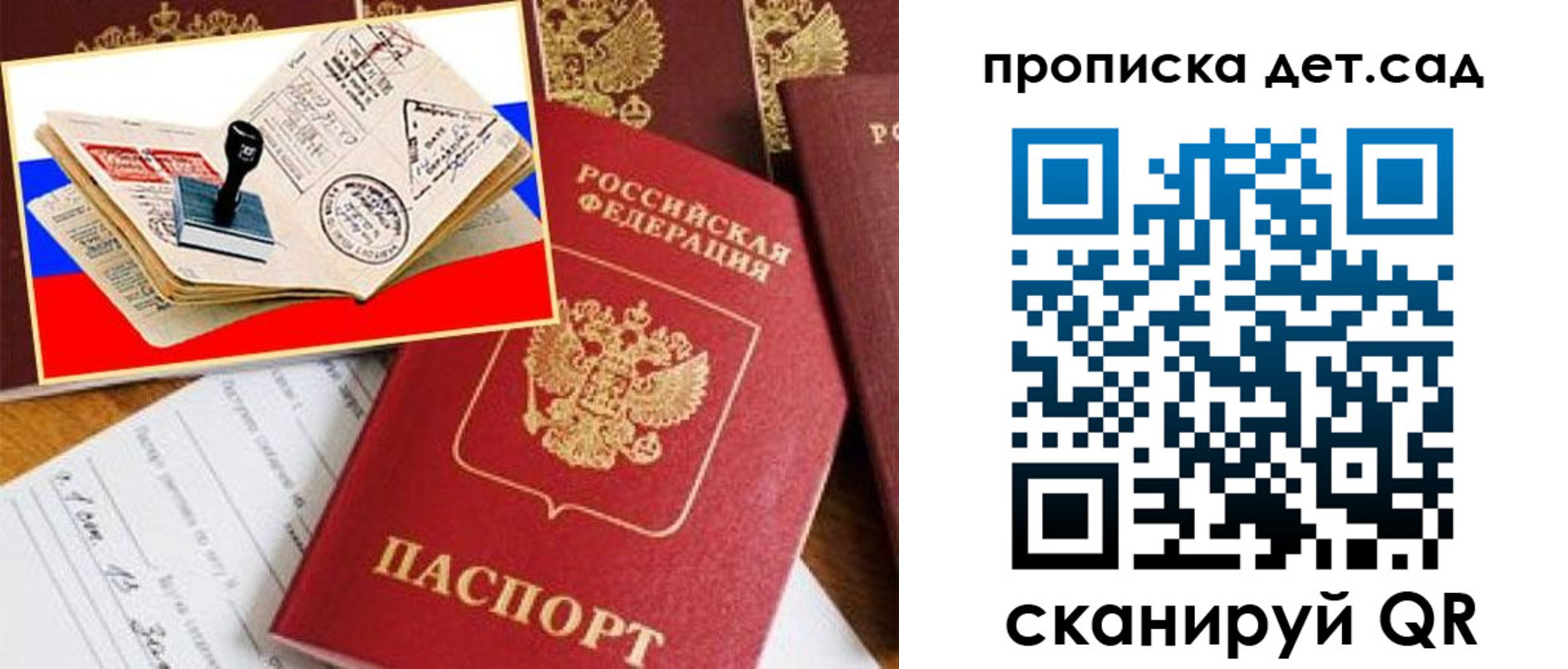 найти адрес прописки в Опочке