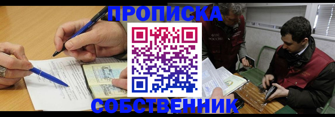 прописка для военкомата в Опочке