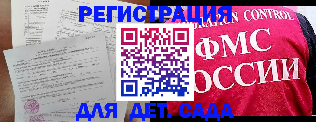 временная регистрация собственник в Опочке